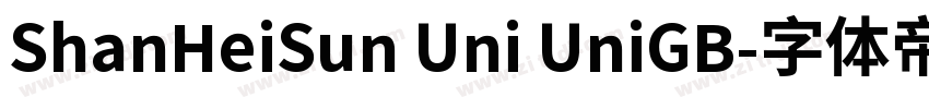 ShanHeiSun Uni UniGB字体转换